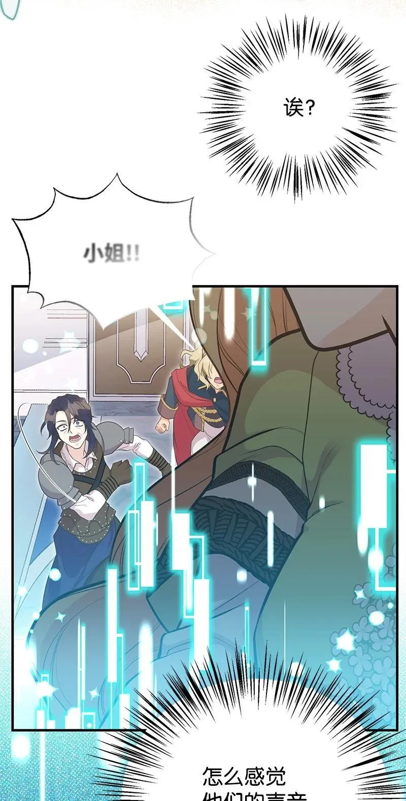 87 启动魔法阵 第63页