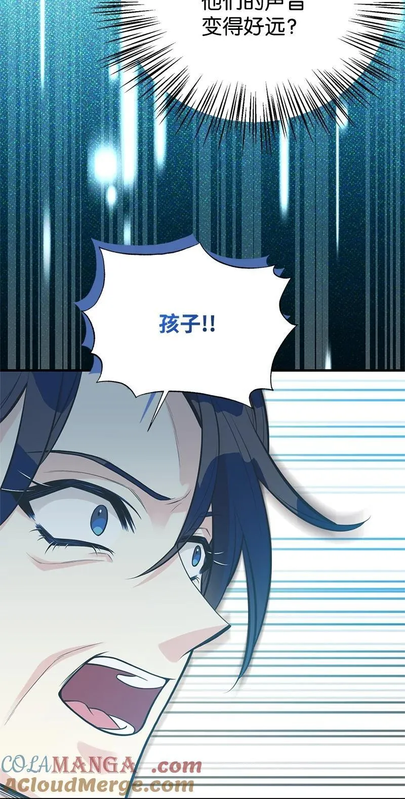 87 启动魔法阵 第64页