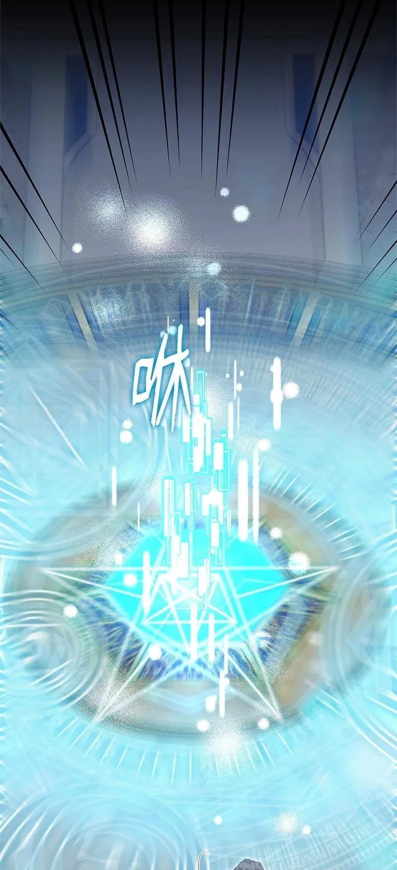 87 启动魔法阵 第66页