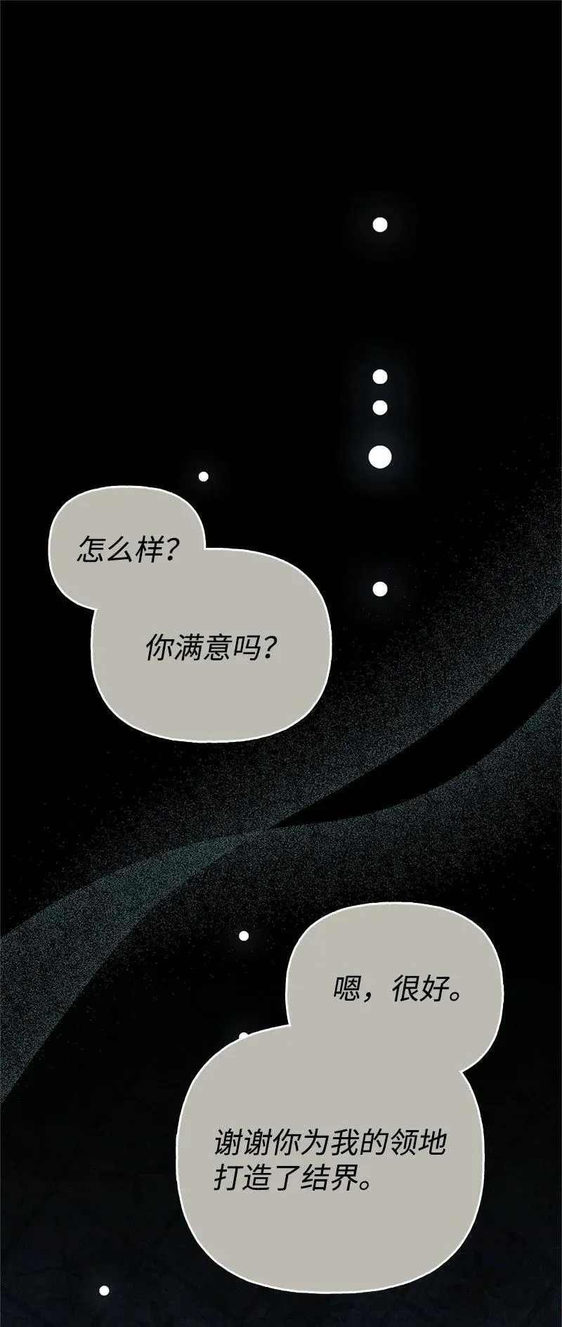 87 启动魔法阵 第68页