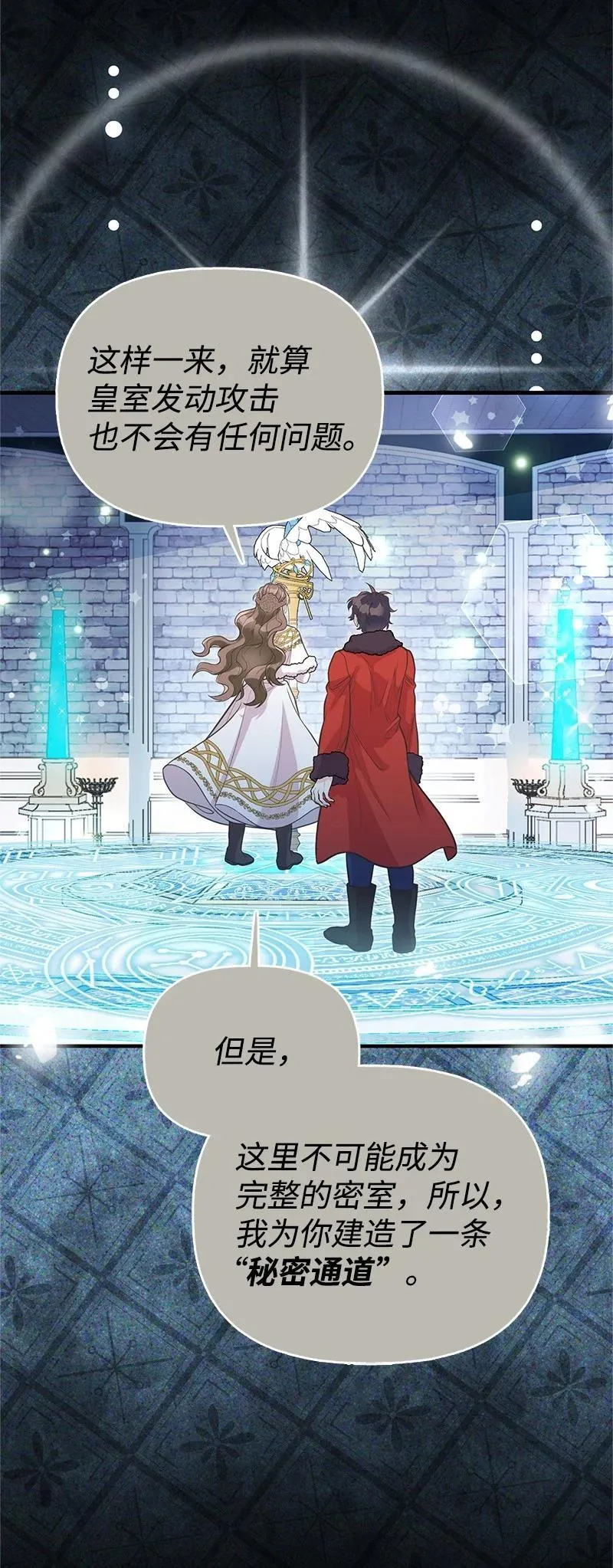 87 启动魔法阵 第69页