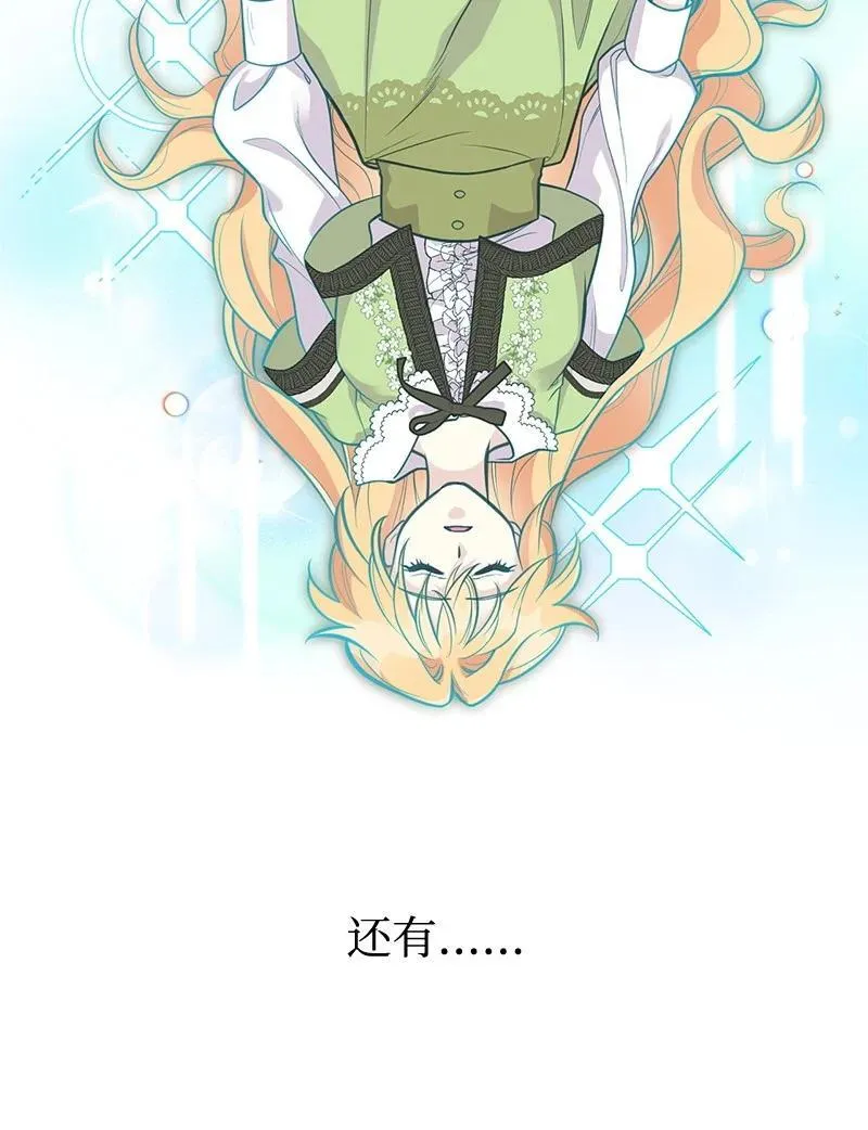 87 启动魔法阵 第77页