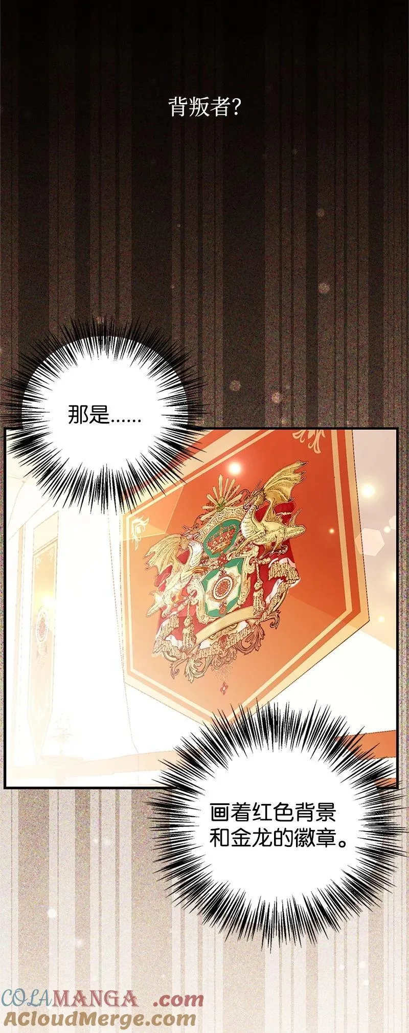 87 启动魔法阵 第79页