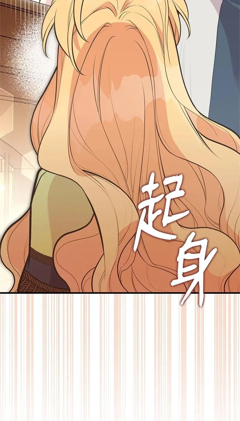 87 启动魔法阵 第83页