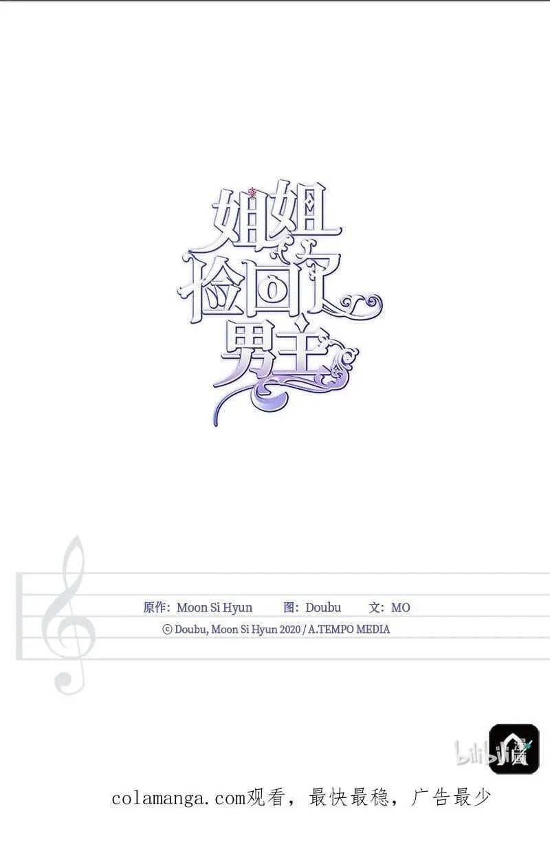 87 启动魔法阵 第87页