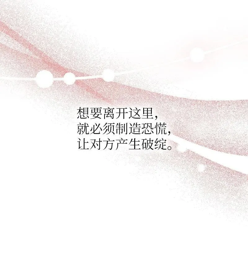 88 又见坦西斯 第18页
