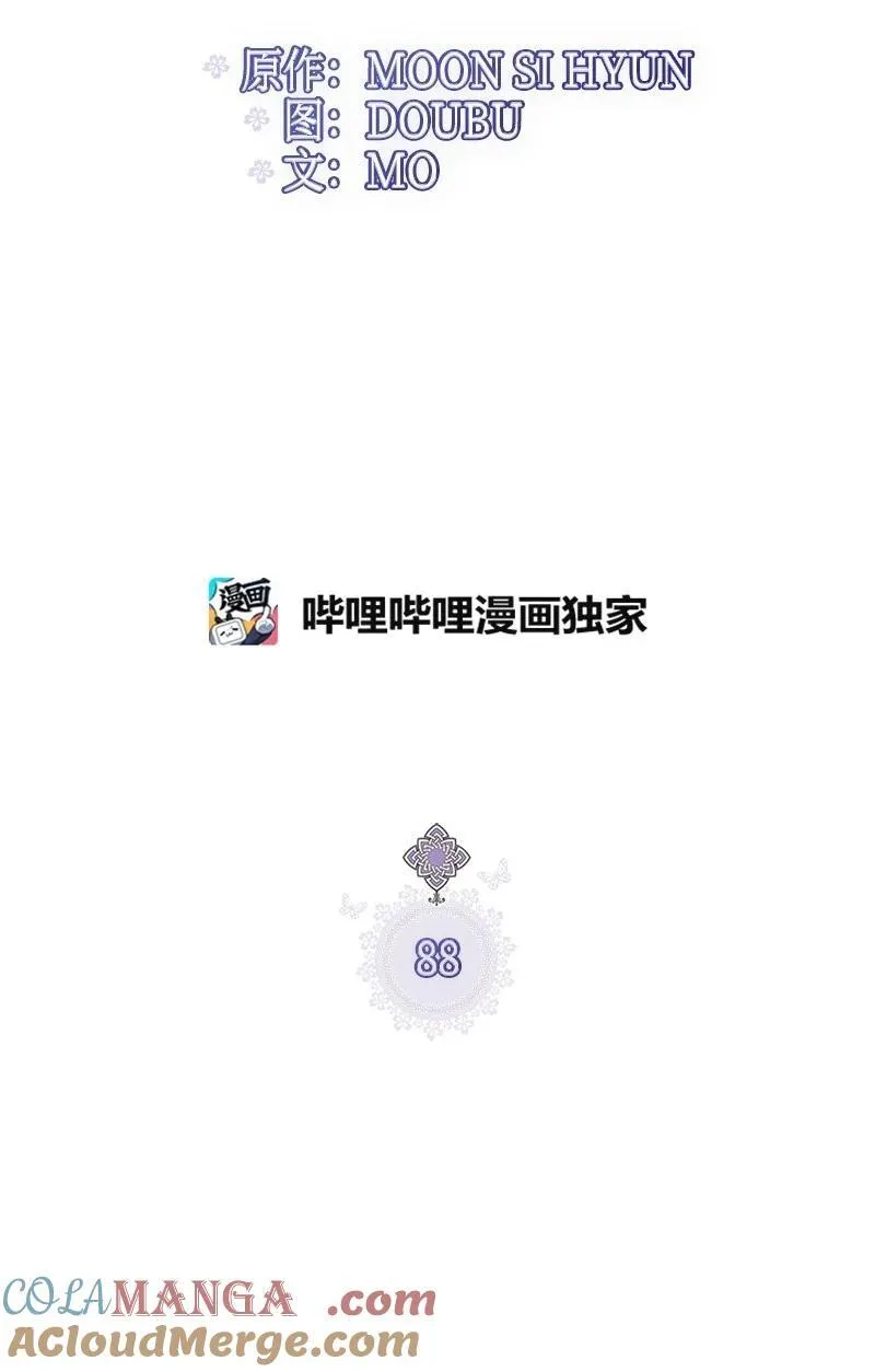 88 又见坦西斯 第25页