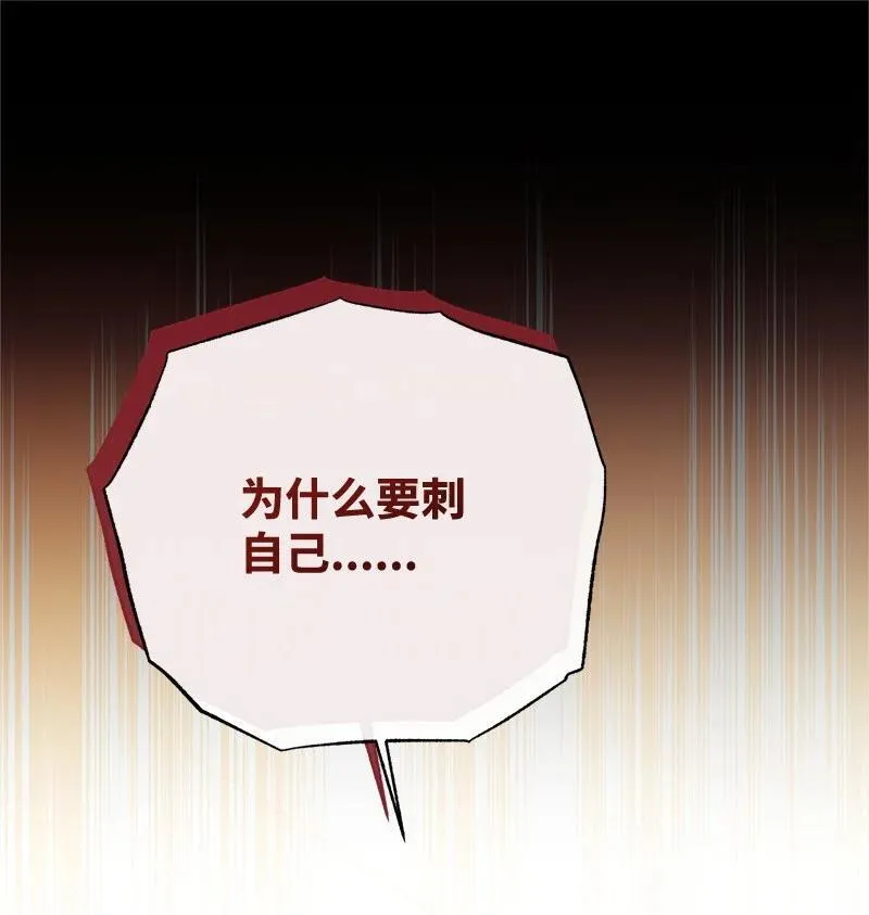 88 又见坦西斯 第30页