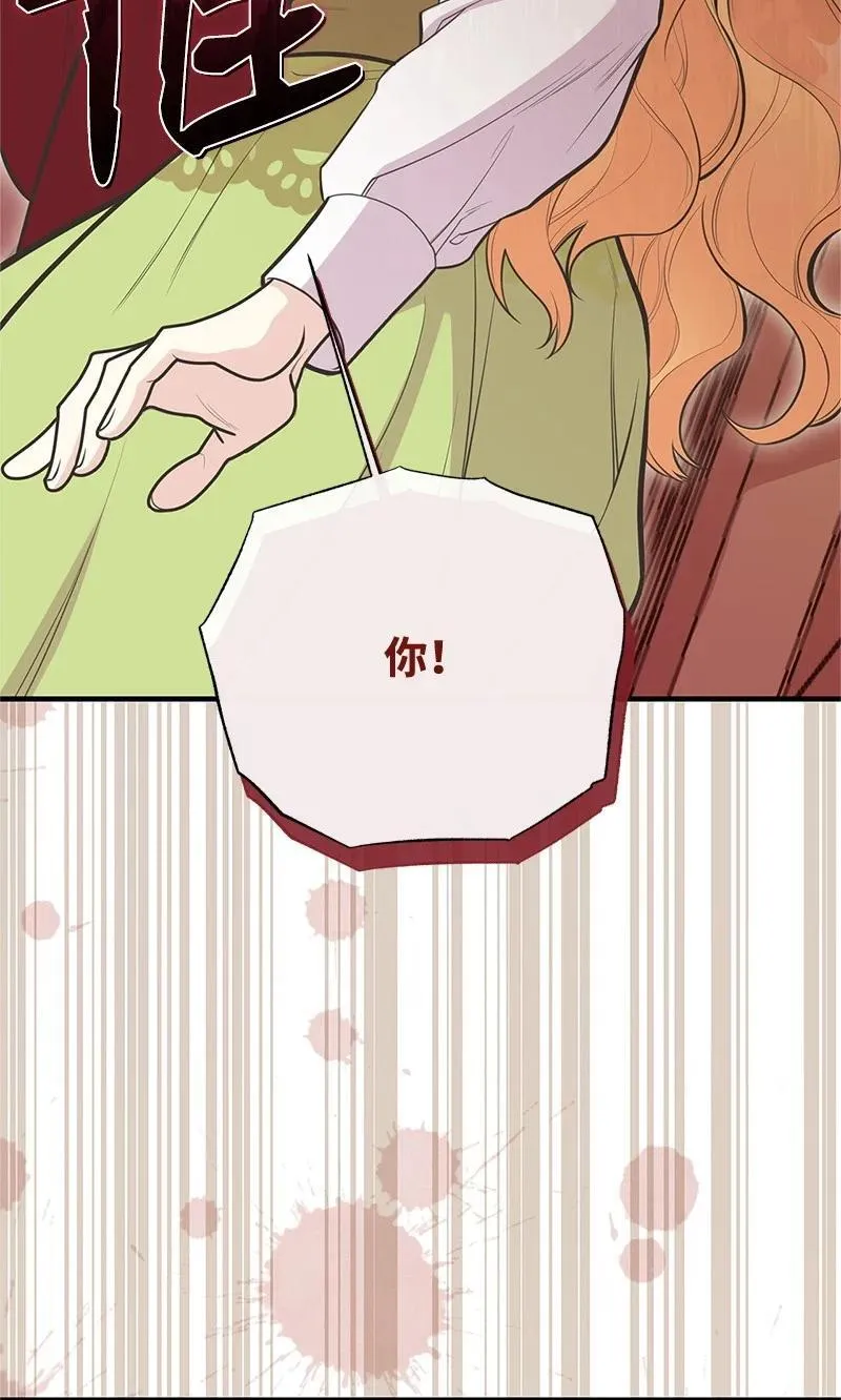 88 又见坦西斯 第32页