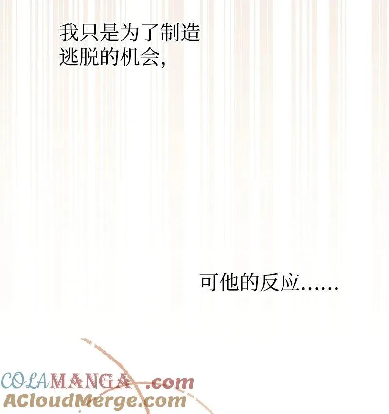 88 又见坦西斯 第34页