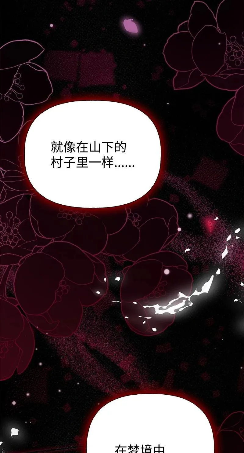 88 又见坦西斯 第47页
