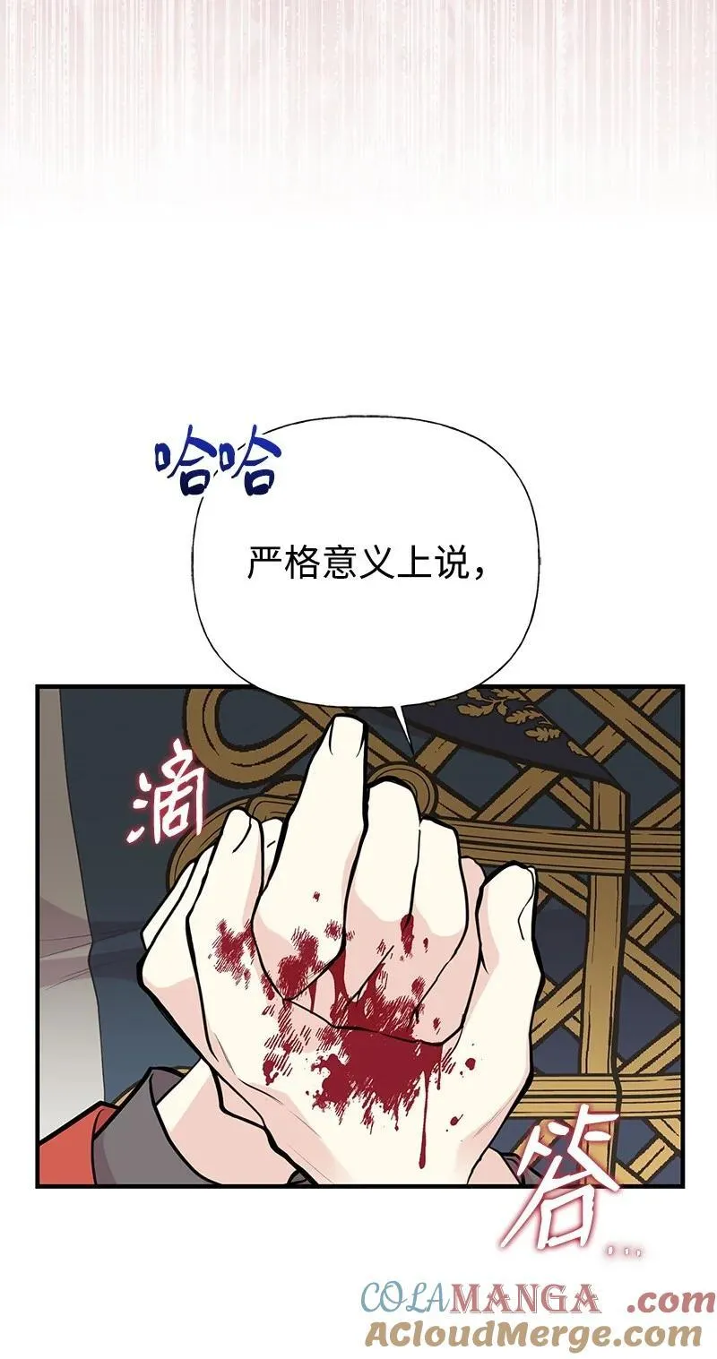 88 又见坦西斯 第52页