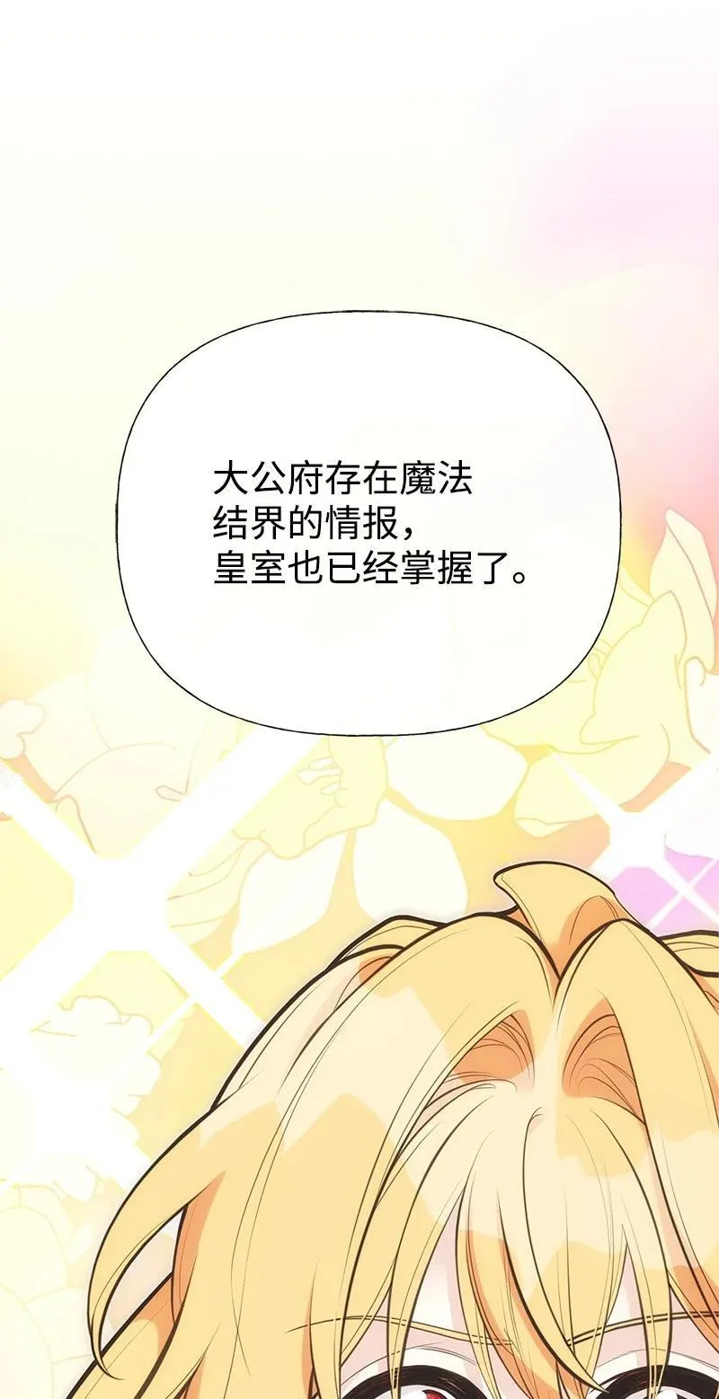 88 又见坦西斯 第54页