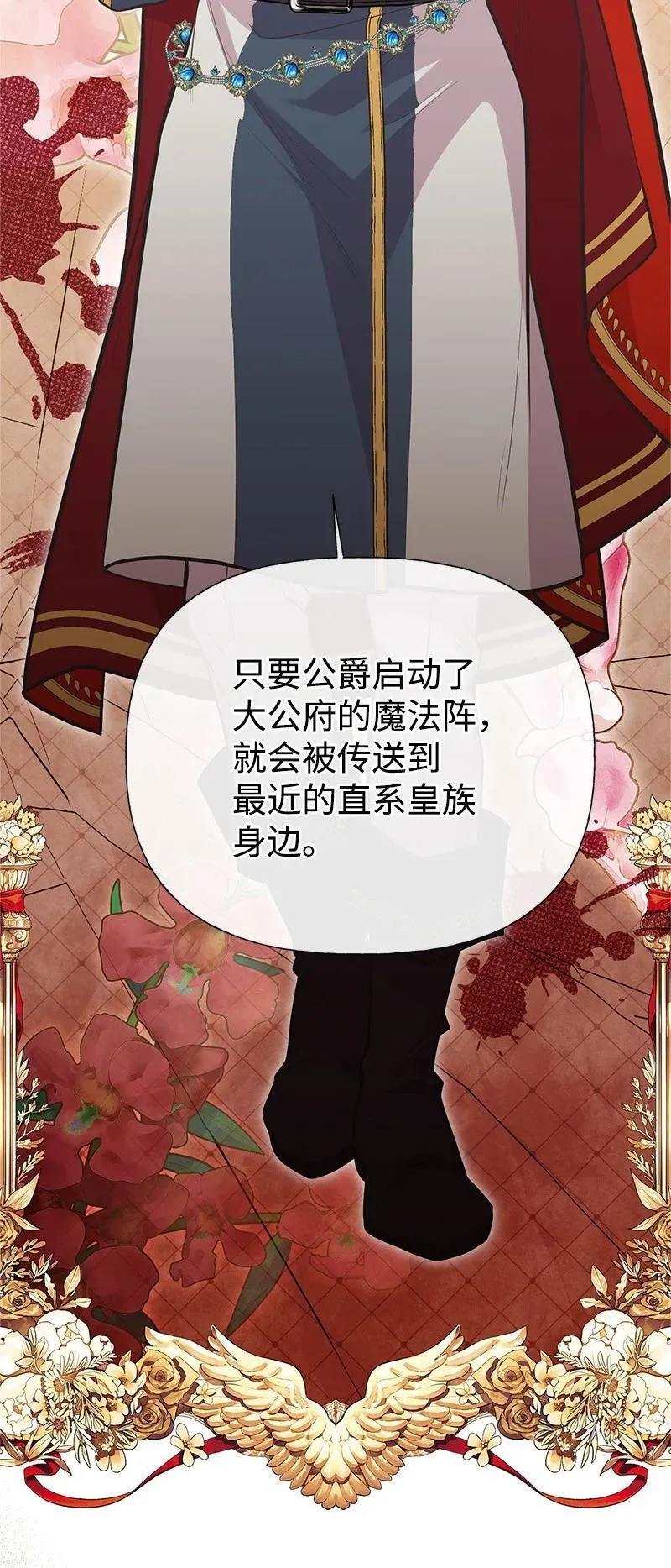 88 又见坦西斯 第57页