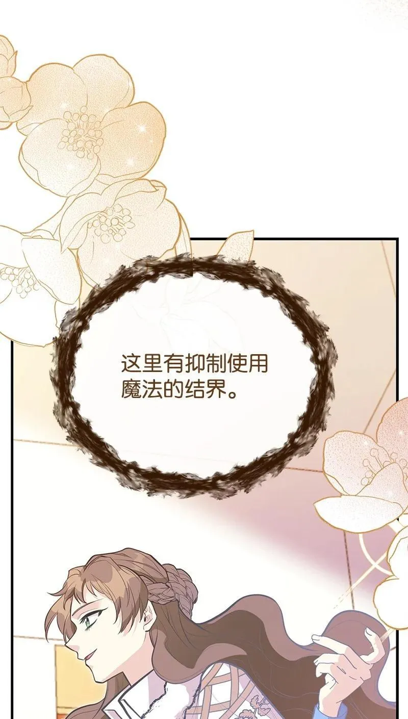 88 又见坦西斯 第71页
