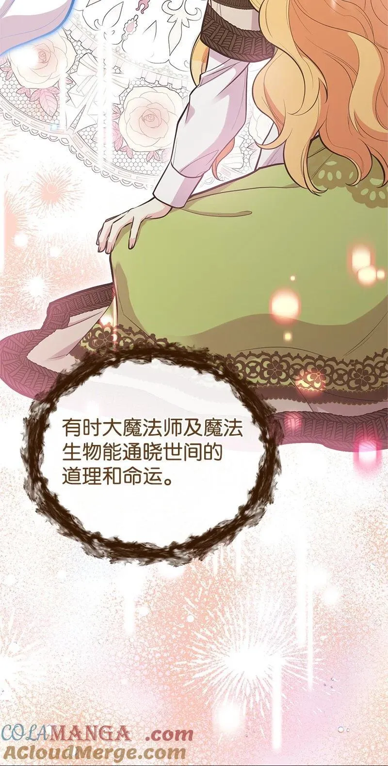 88 又见坦西斯 第76页