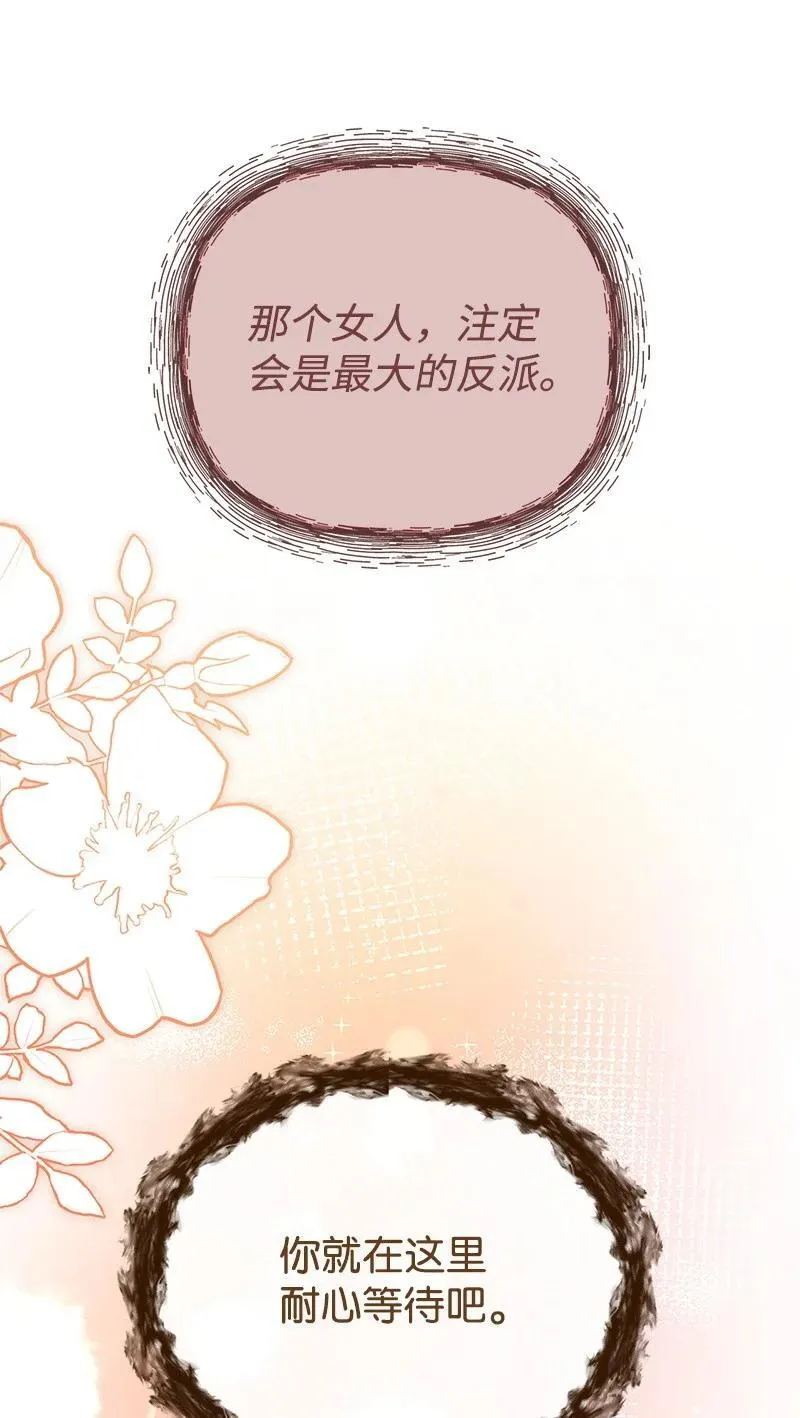 88 又见坦西斯 第78页