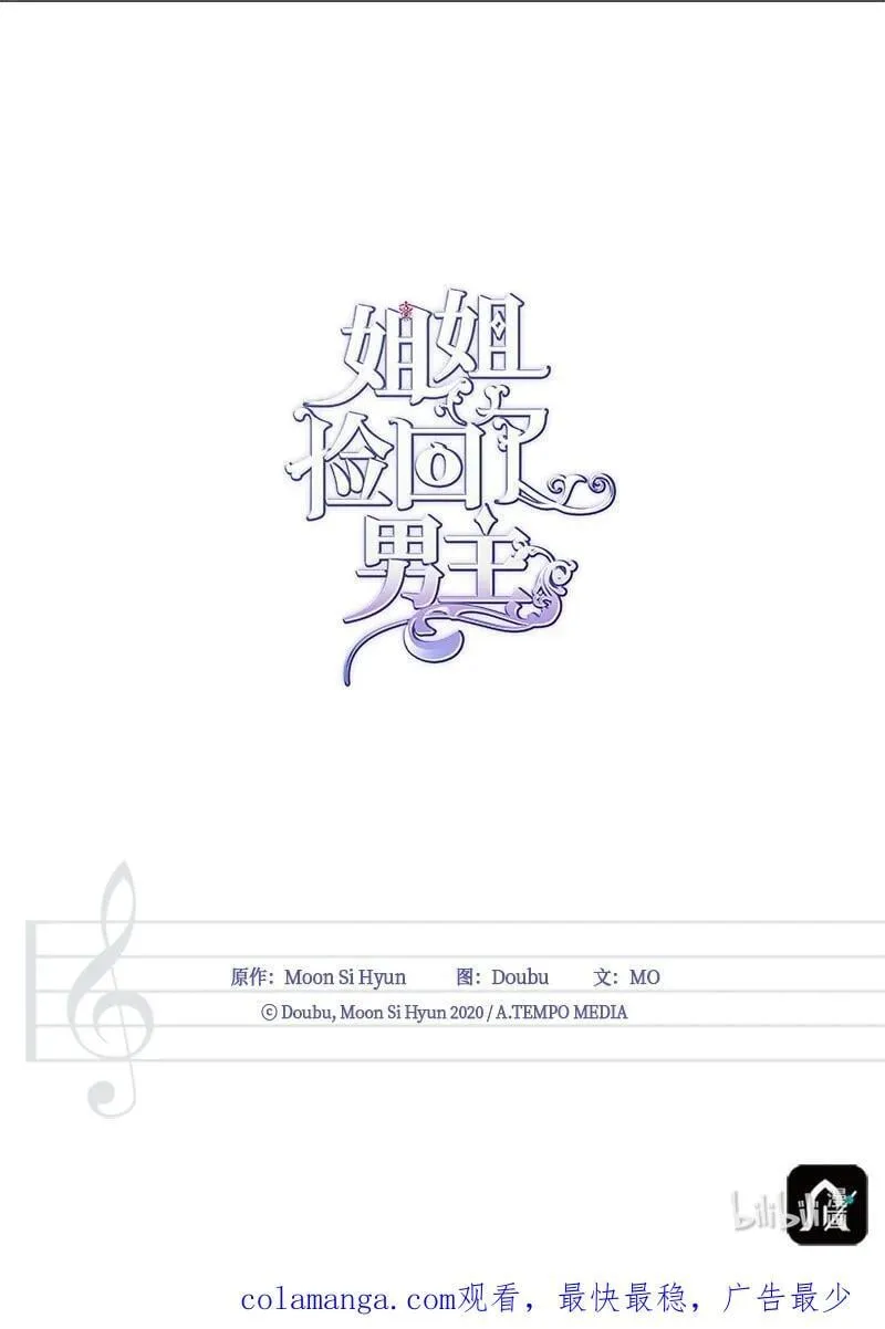 88 又见坦西斯 第80页