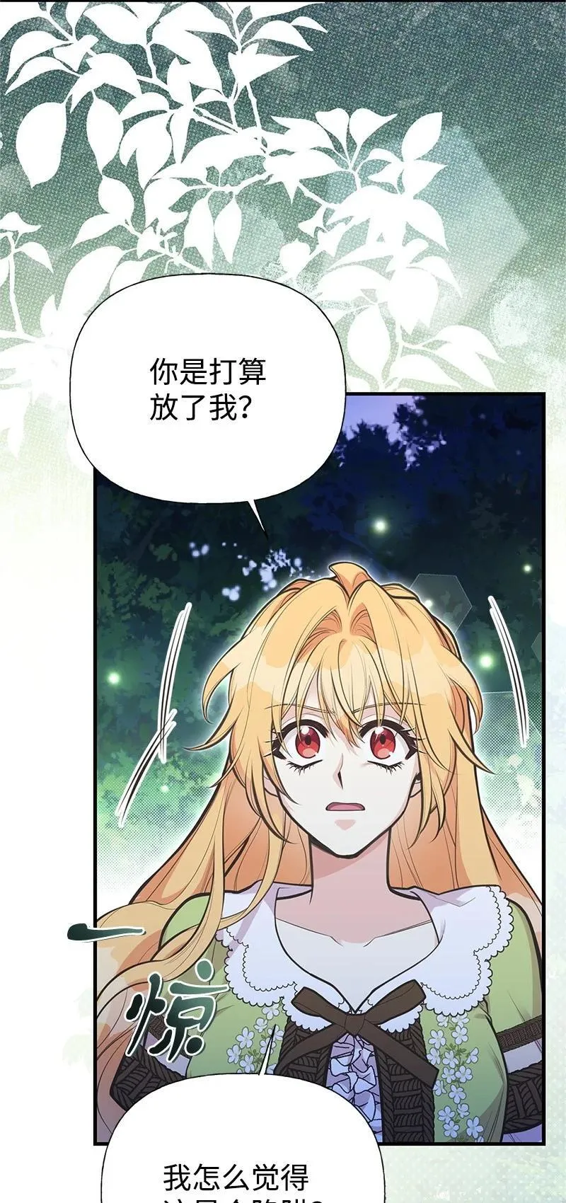 89 执着的男子 第6页