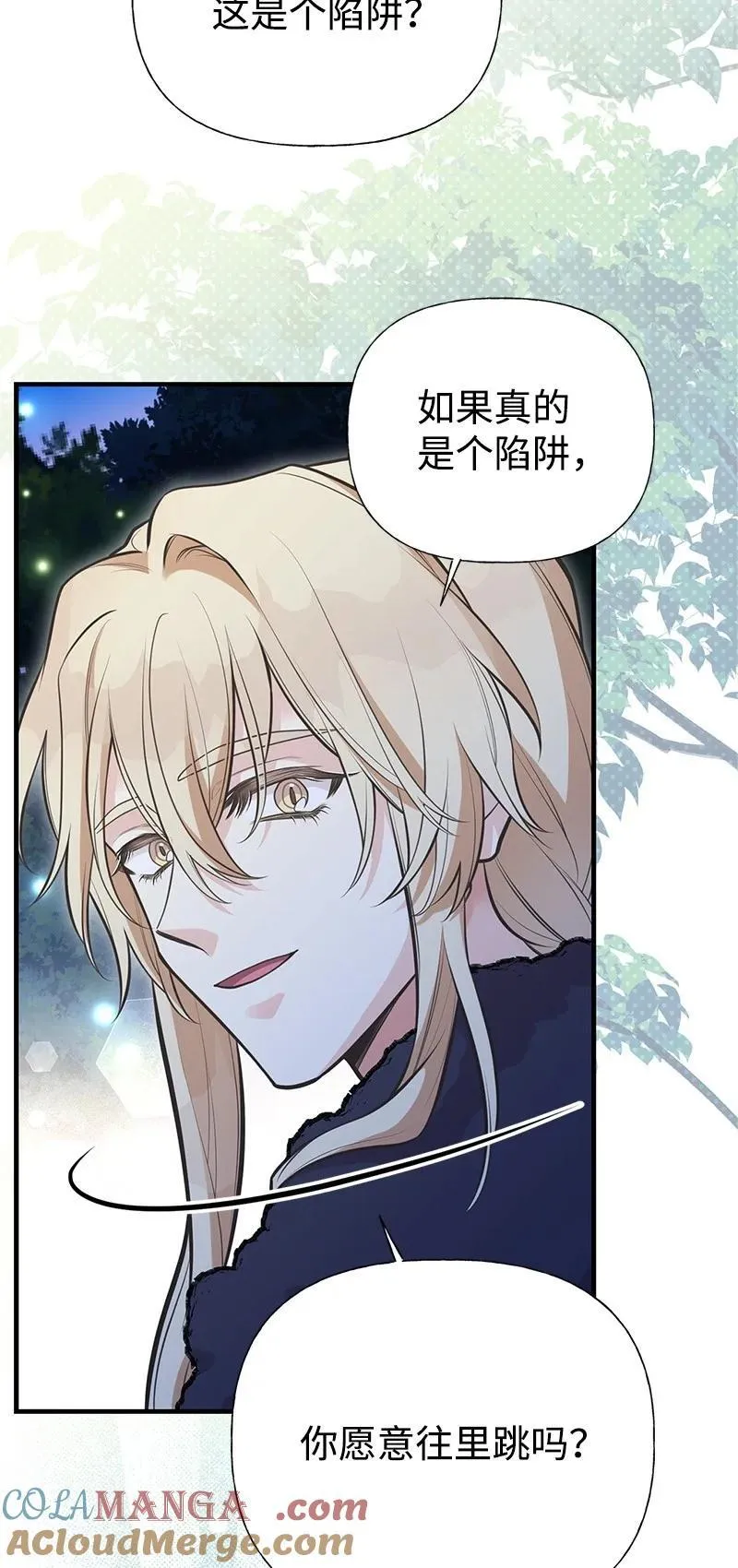 89 执着的男子 第7页