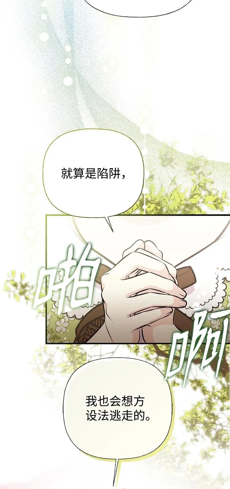 89 执着的男子 第8页