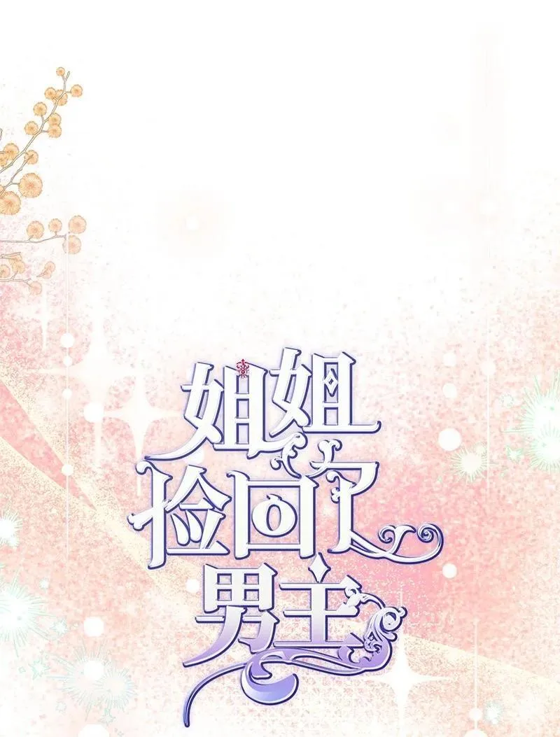 89 执着的男子 第14页