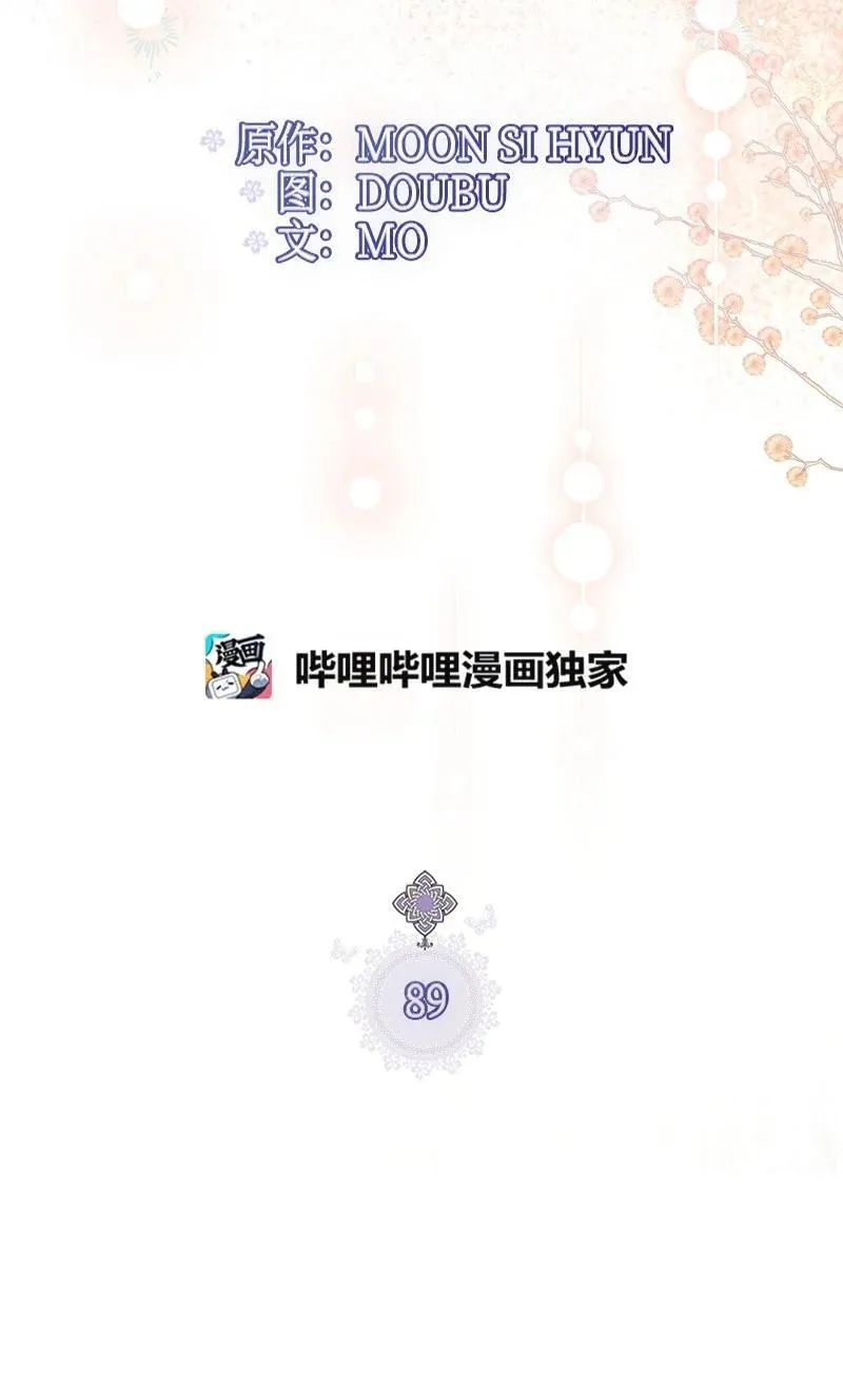 89 执着的男子 第15页