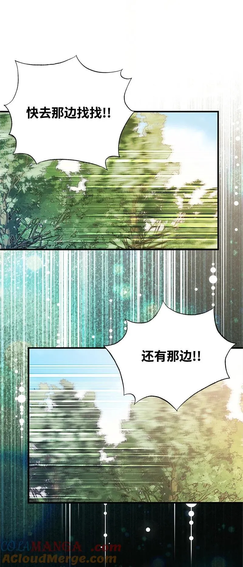 89 执着的男子 第16页