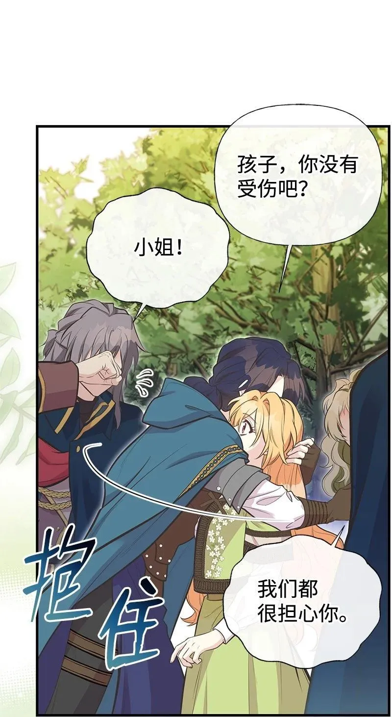 89 执着的男子 第20页