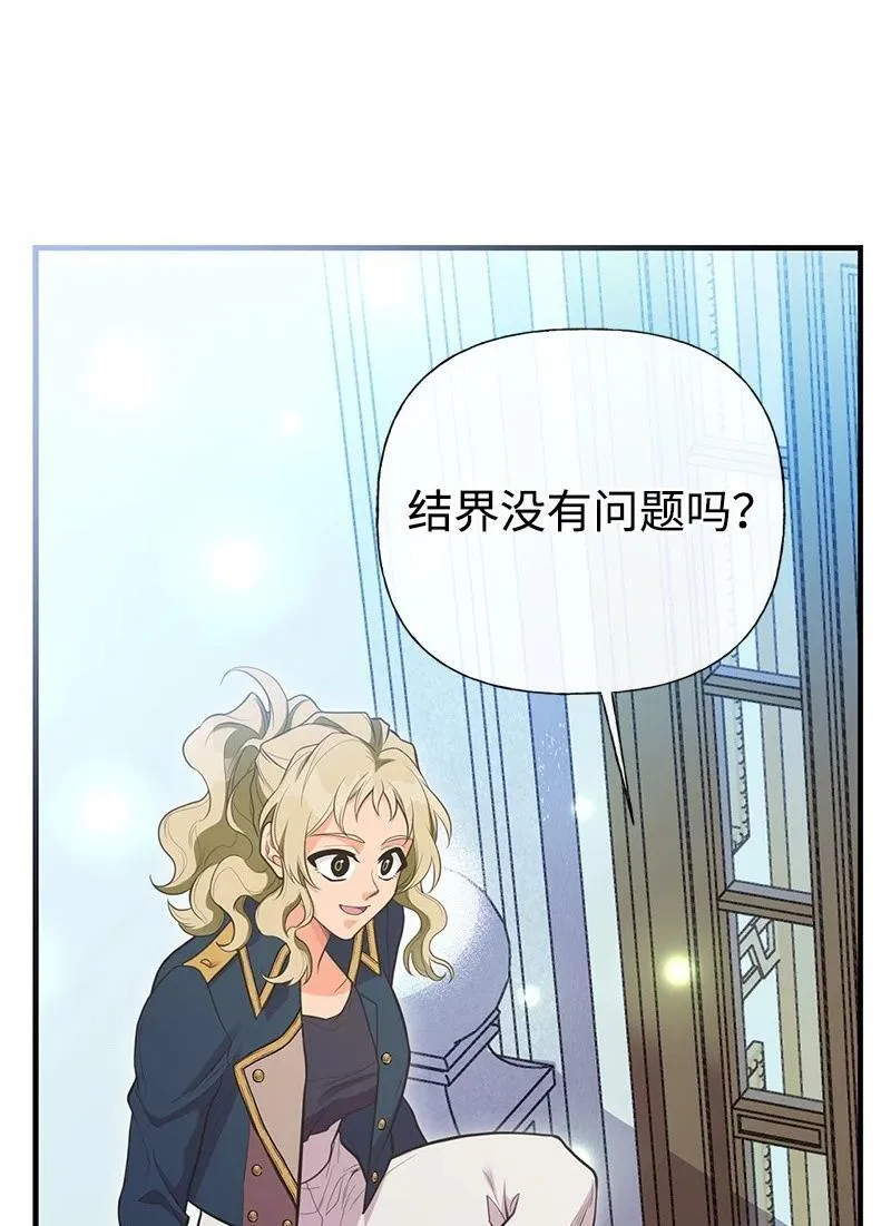 89 执着的男子 第29页