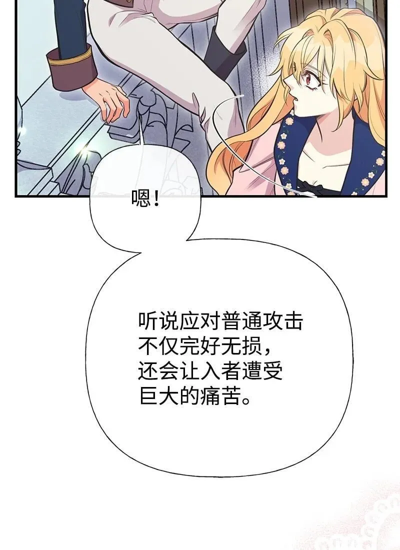 89 执着的男子 第30页