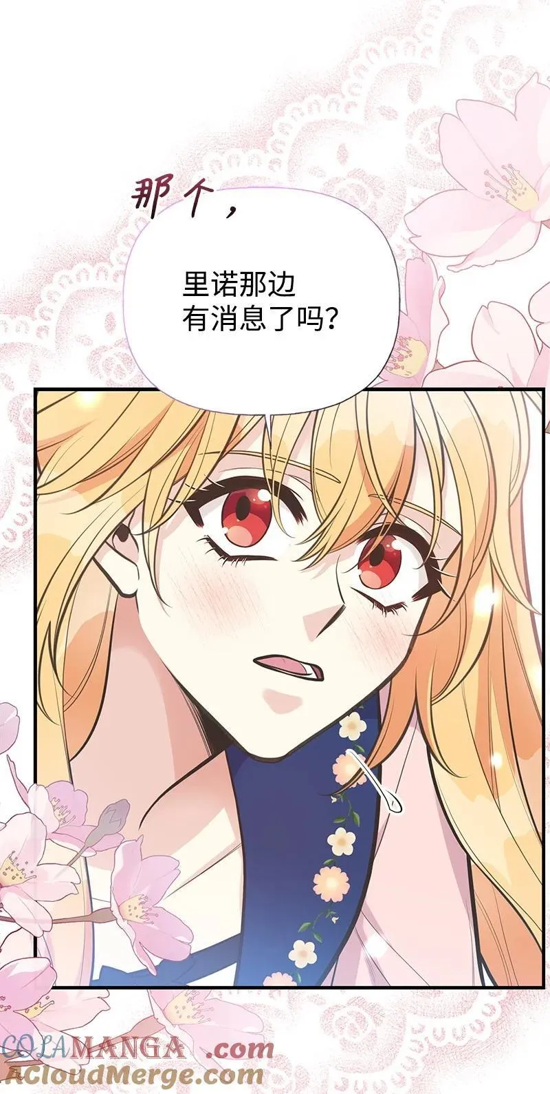 89 执着的男子 第31页