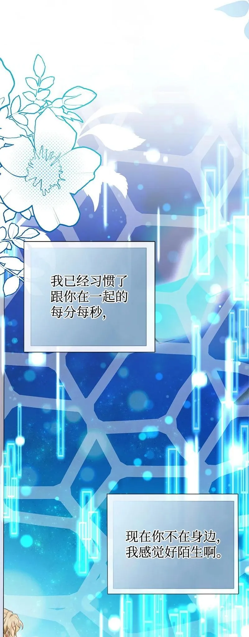 89 执着的男子 第35页