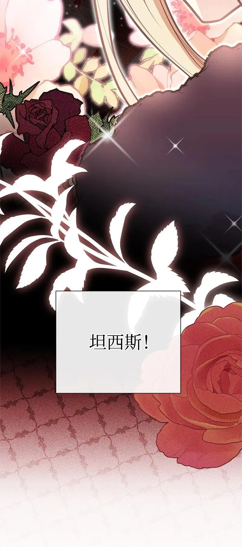 89 执着的男子 第41页