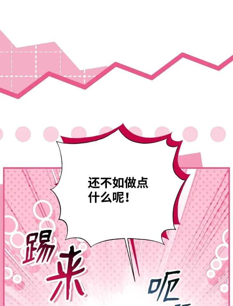 89 执着的男子 第48页