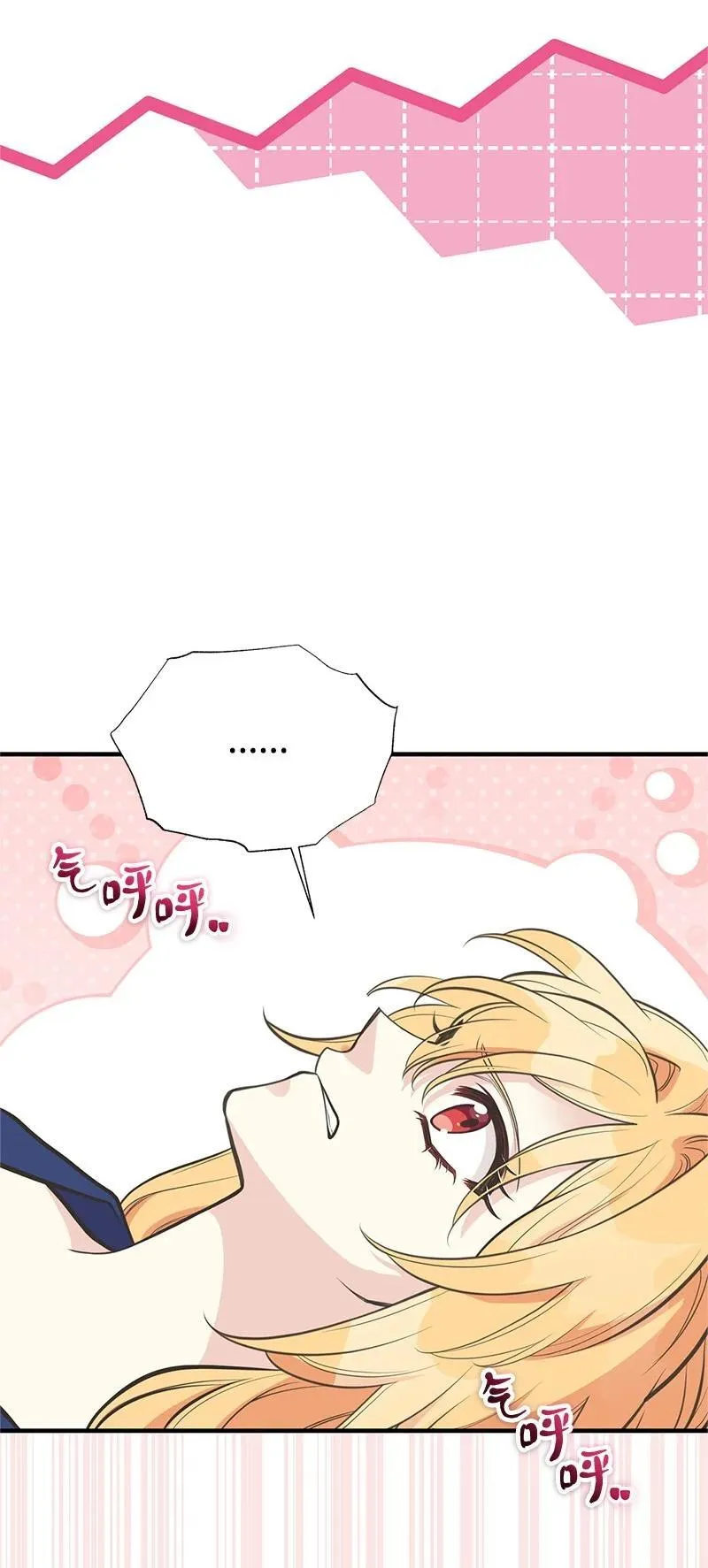 89 执着的男子 第50页