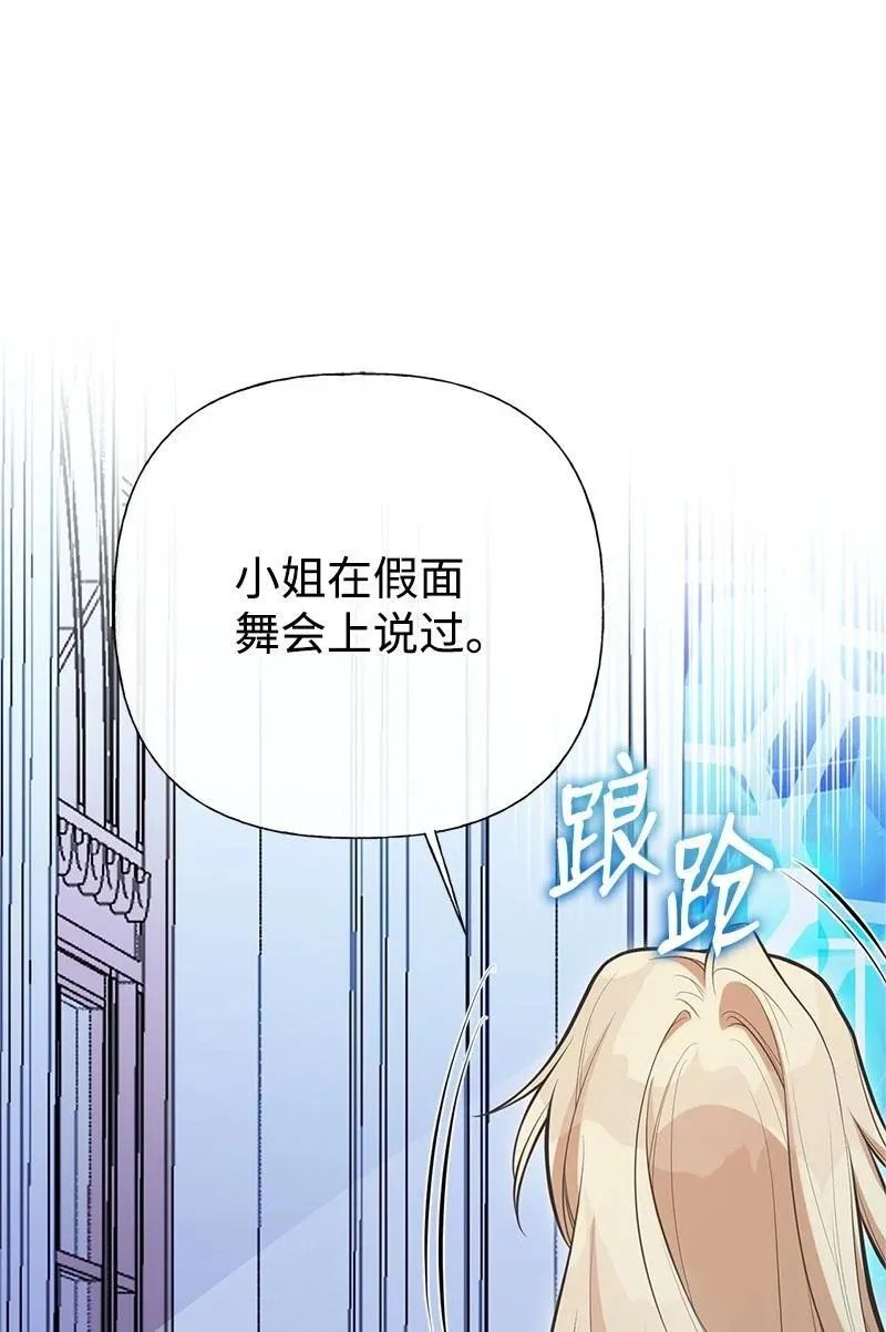 89 执着的男子 第66页