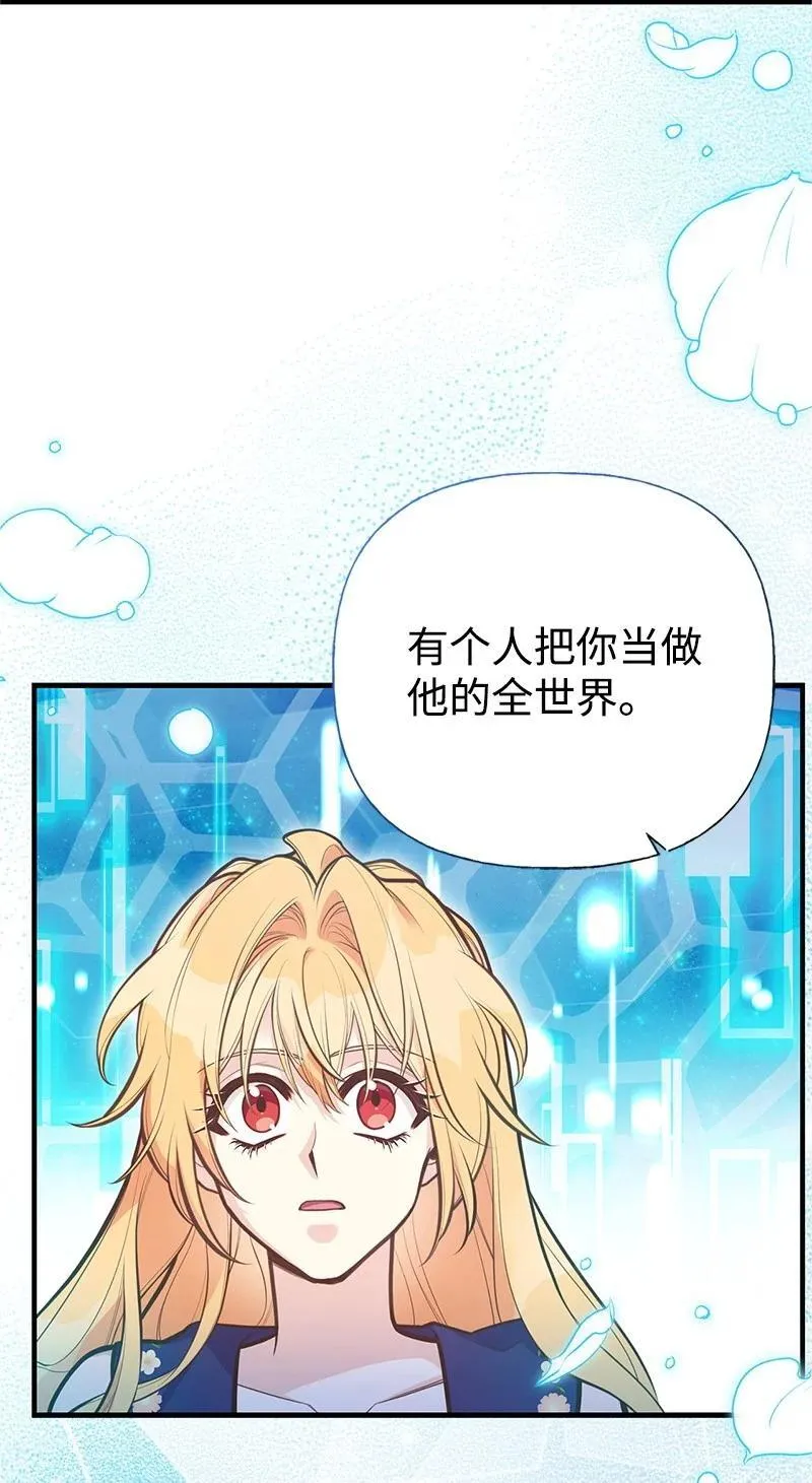 89 执着的男子 第68页