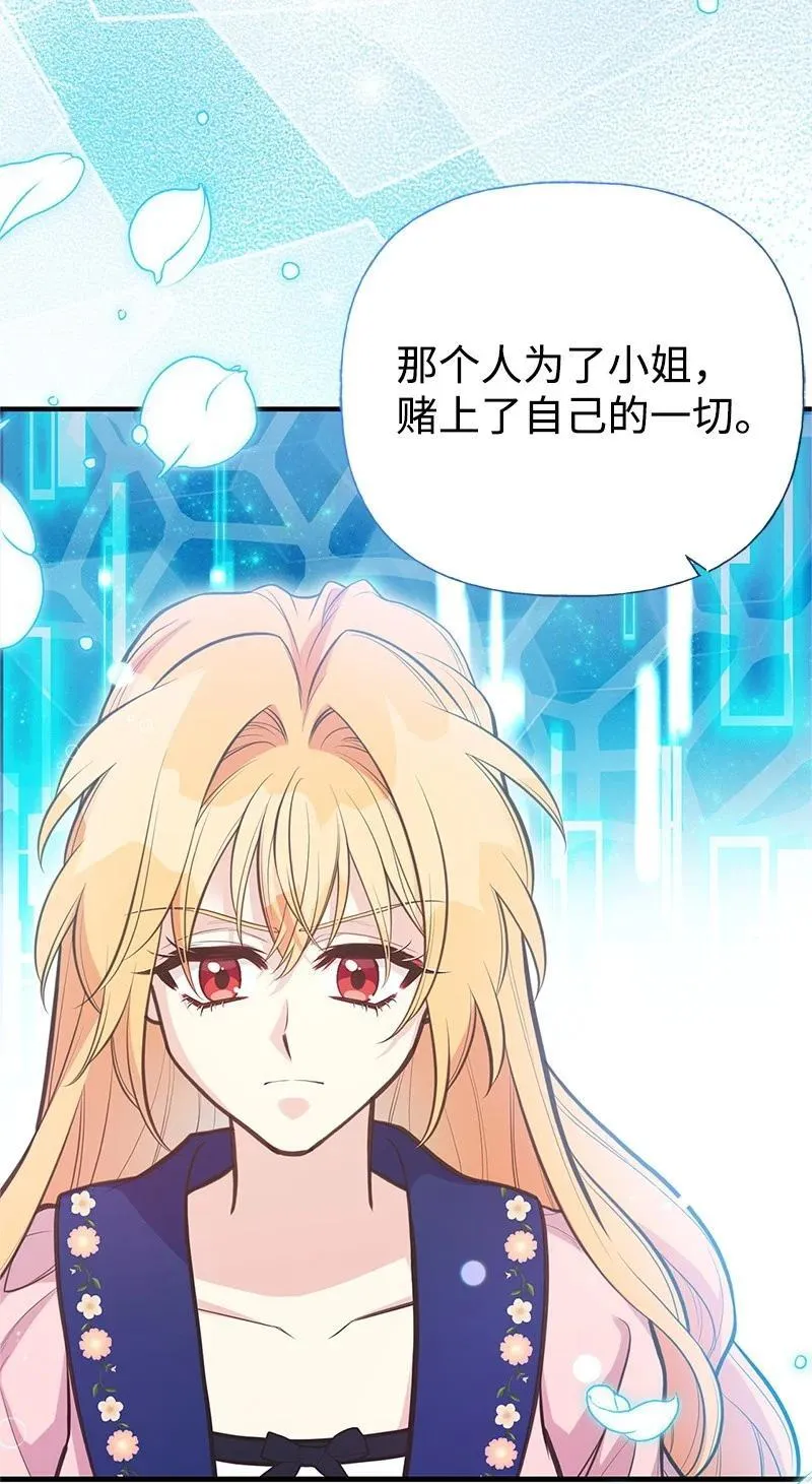 89 执着的男子 第69页