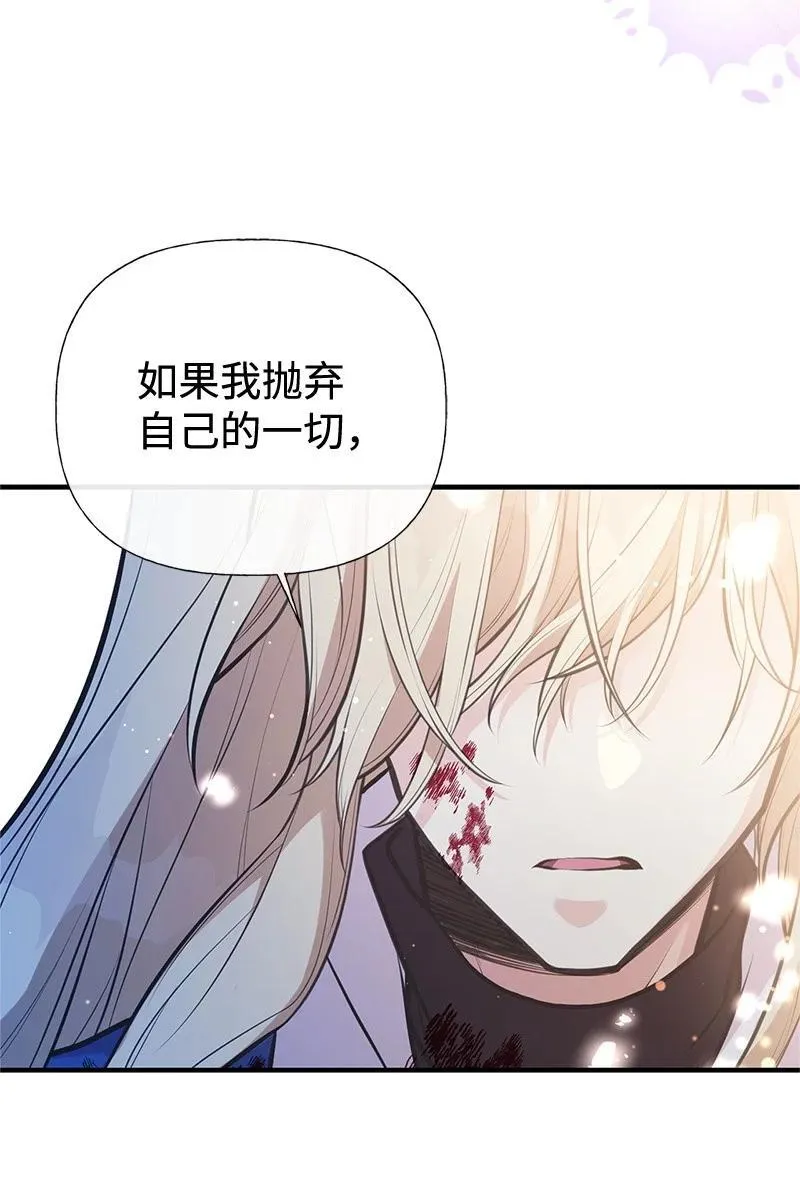 89 执着的男子 第75页