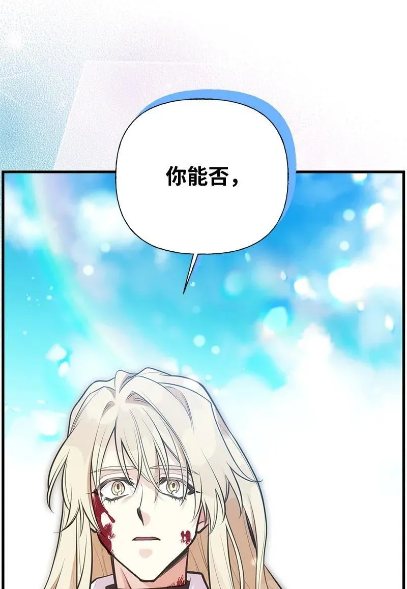 89 执着的男子 第80页