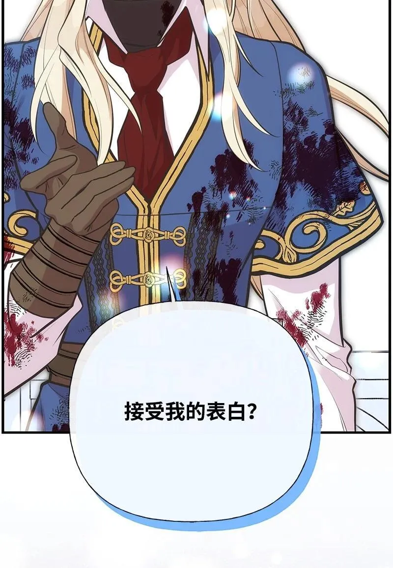 89 执着的男子 第81页