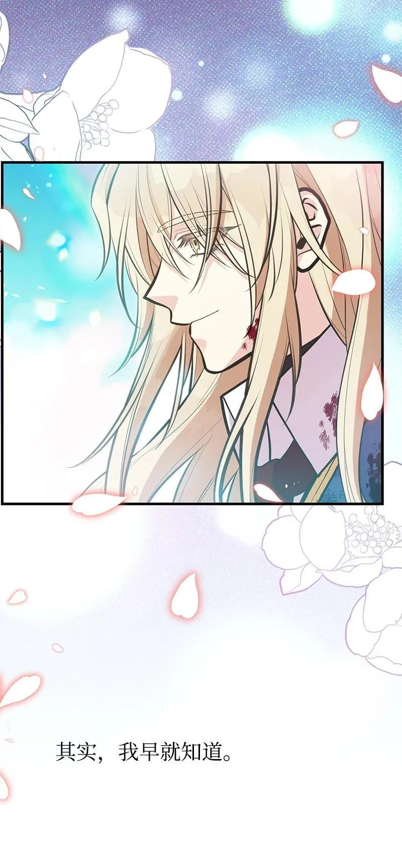 89 执着的男子 第83页
