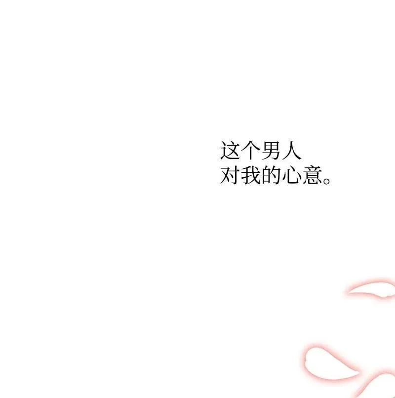 89 执着的男子 第84页