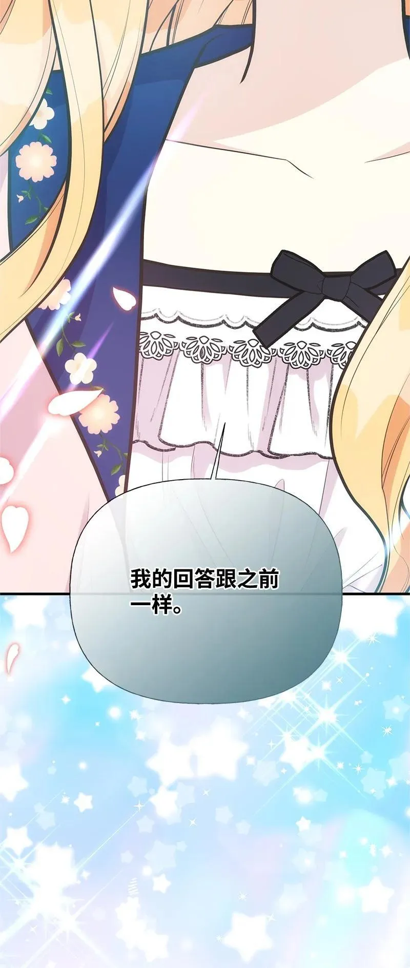 89 执着的男子 第86页
