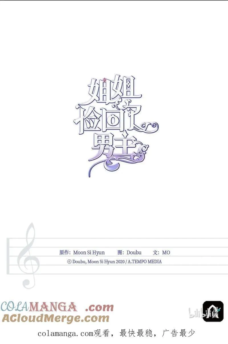89 执着的男子 第88页