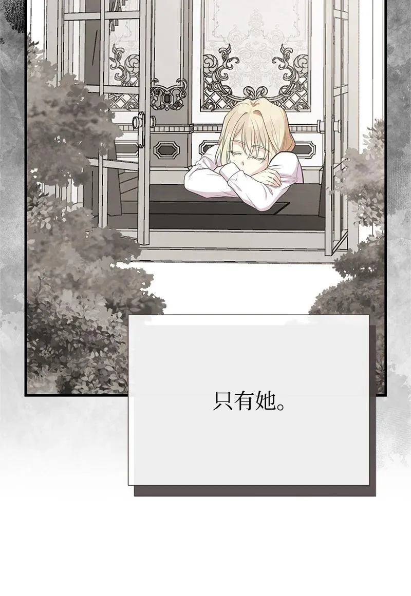 90 无法割舍 第24页