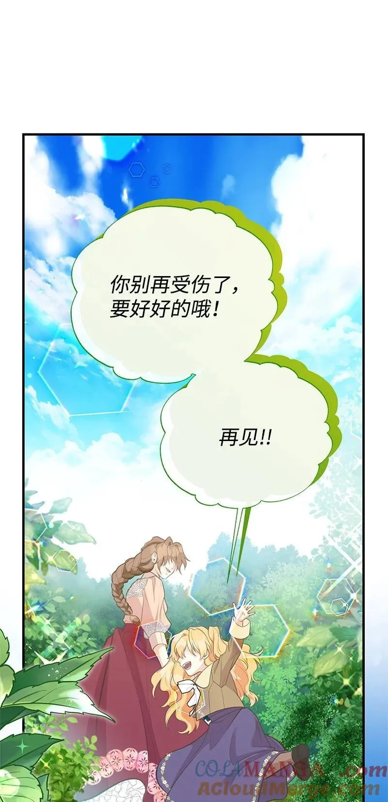 90 无法割舍 第31页