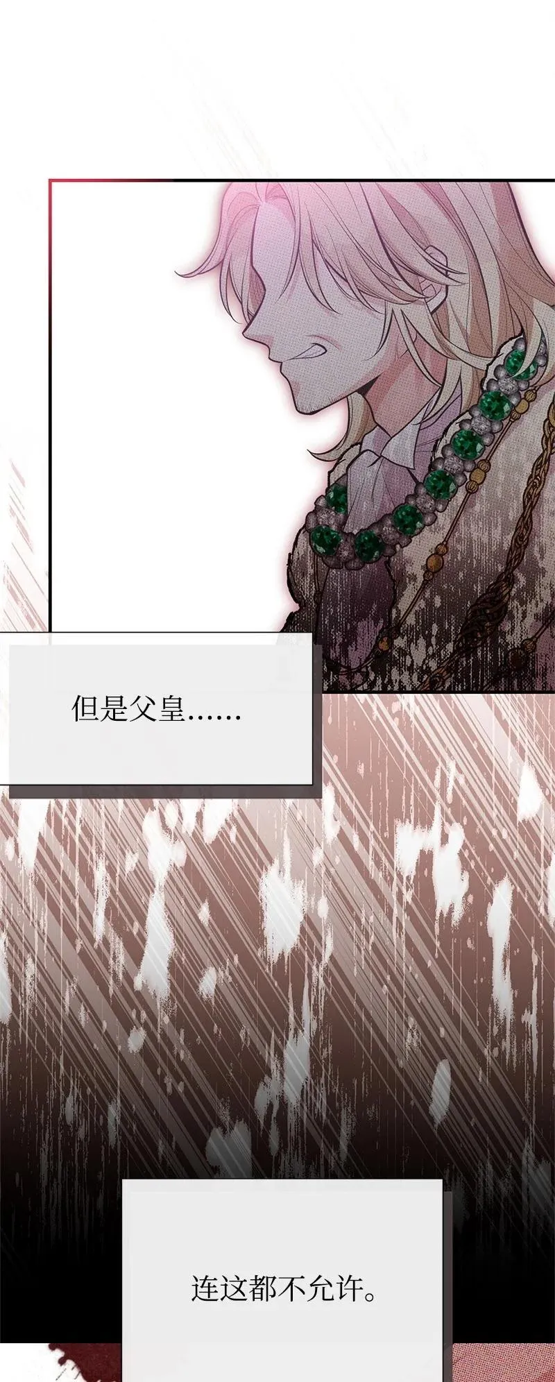 90 无法割舍 第35页