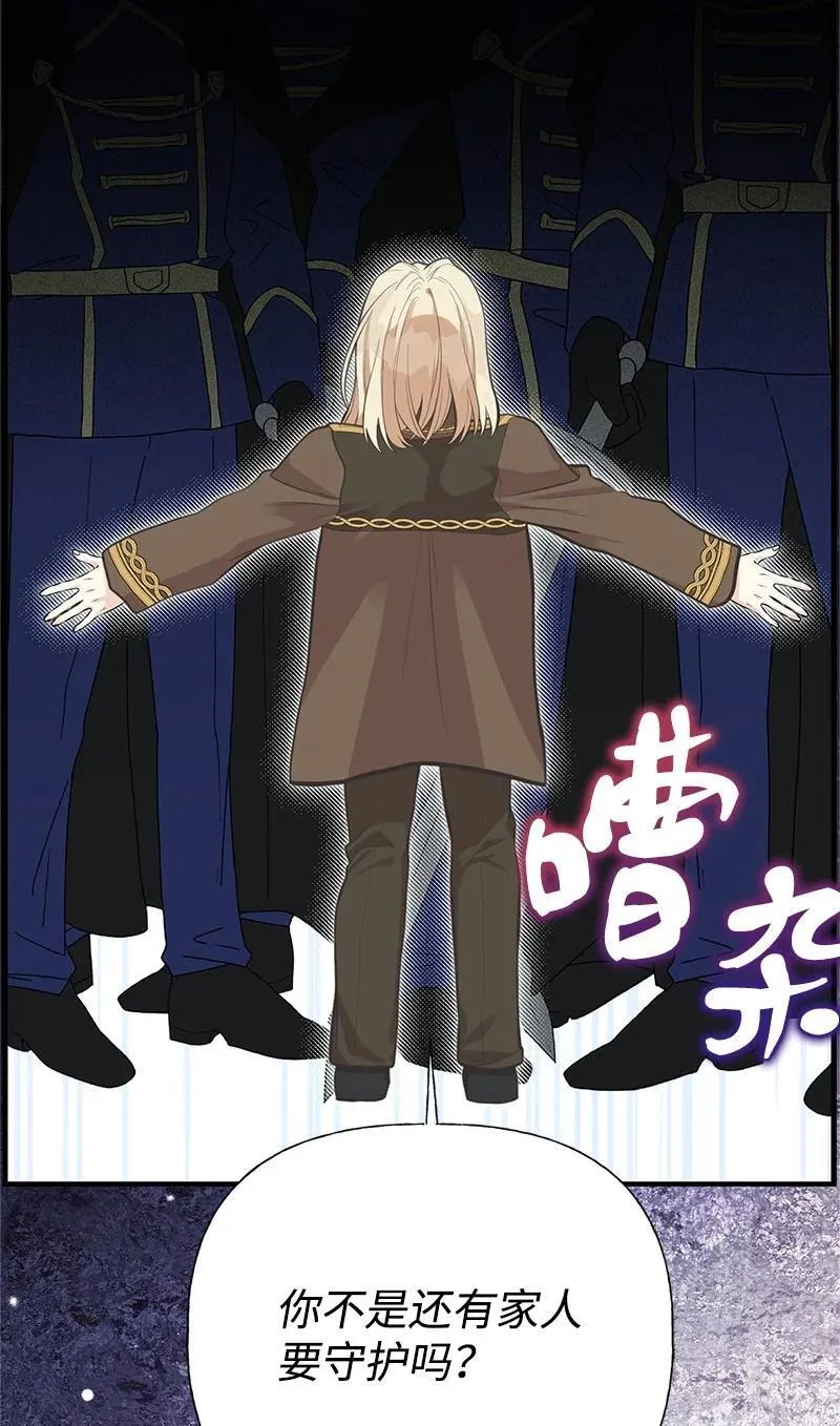 90 无法割舍 第44页